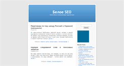 Desktop Screenshot of crazyseo.ru