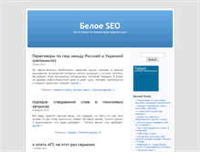 Tablet Screenshot of crazyseo.ru